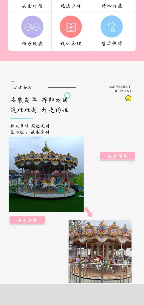 “旋转木马”打一生肖是什么的简单介绍