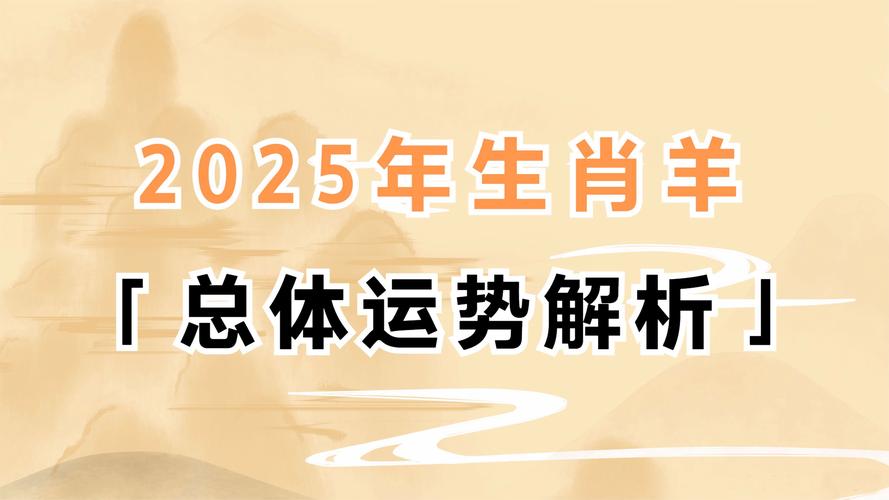 今期生肖看卜卦是什么生肖_今期生肖看是羊是指什么生肖