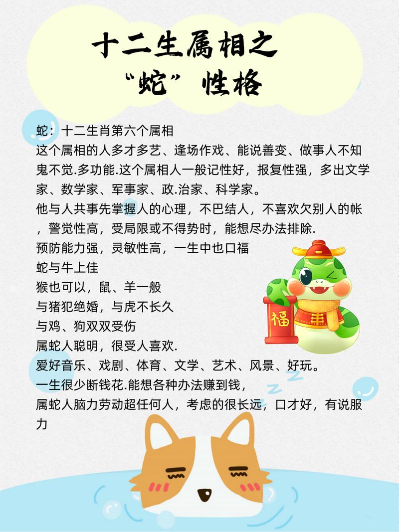 今期生肖讲故事指啥生肖_今期生肖要分清是什么生肖
