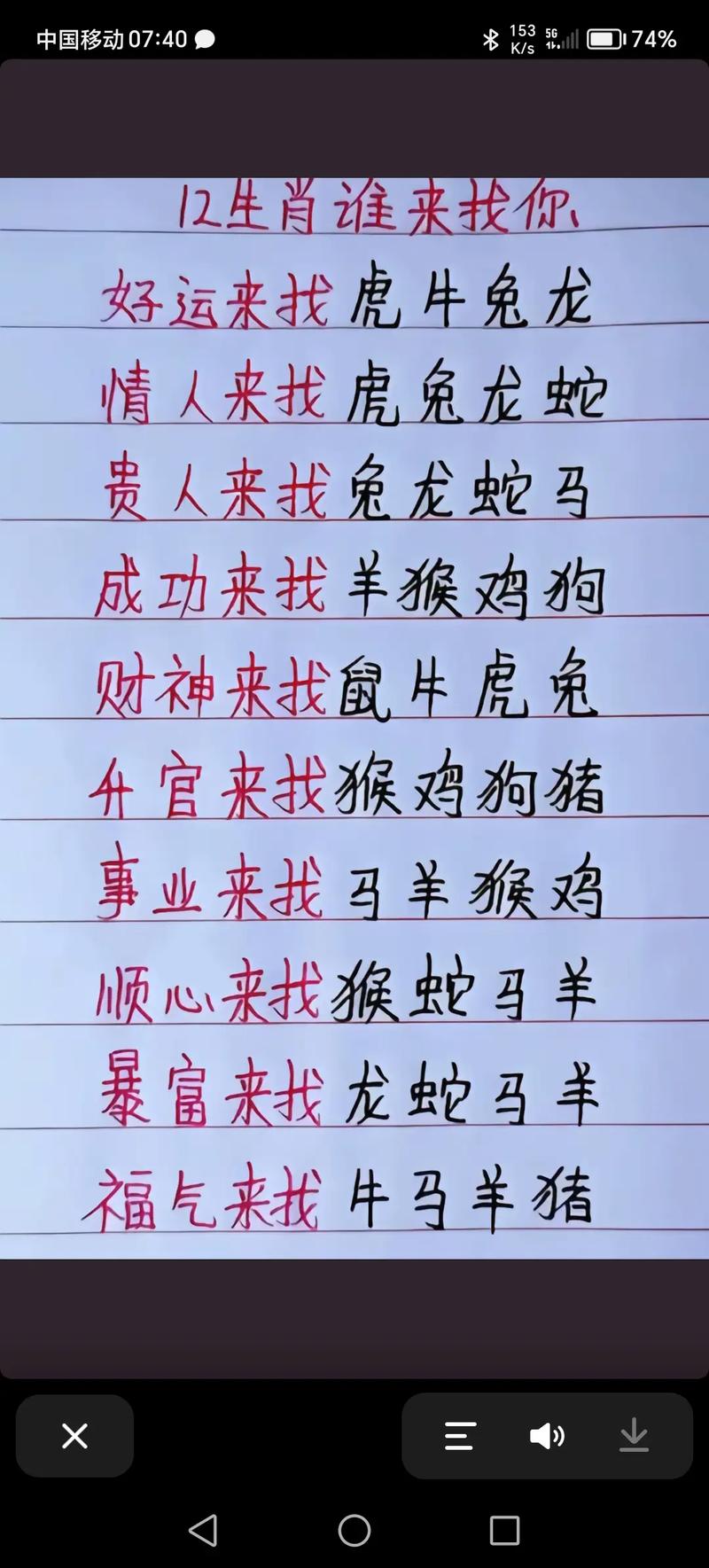 “劈里啪啦”打一最佳准确生肖的简单介绍