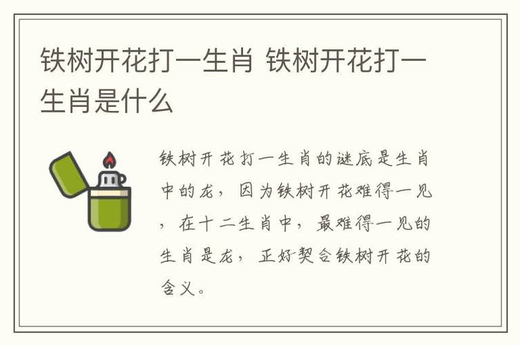 幕后指点打一生肖谜底的简单介绍