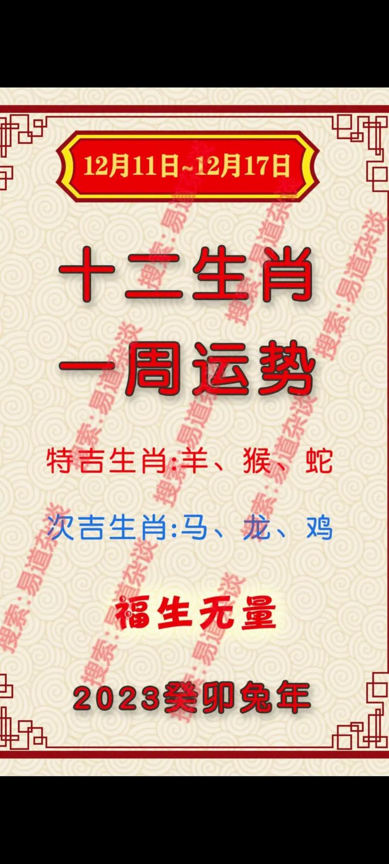 今期生肖二三开是什么生肖呢图片_今期生肖二三开是什么生肖呢图片大全