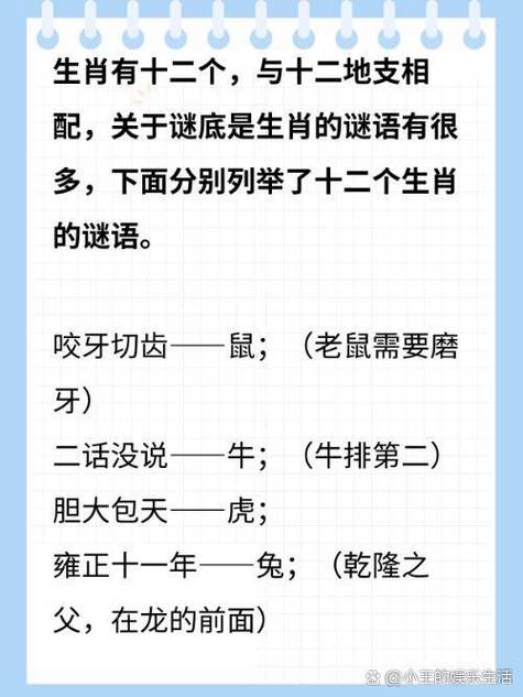 望字打一生肖谜底_望字应该开什么生肖