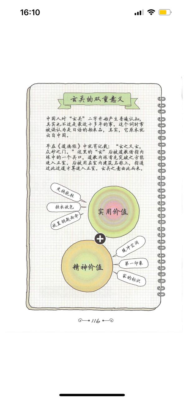 玄中玄的意思_玄中又玄,众妙之门解释
