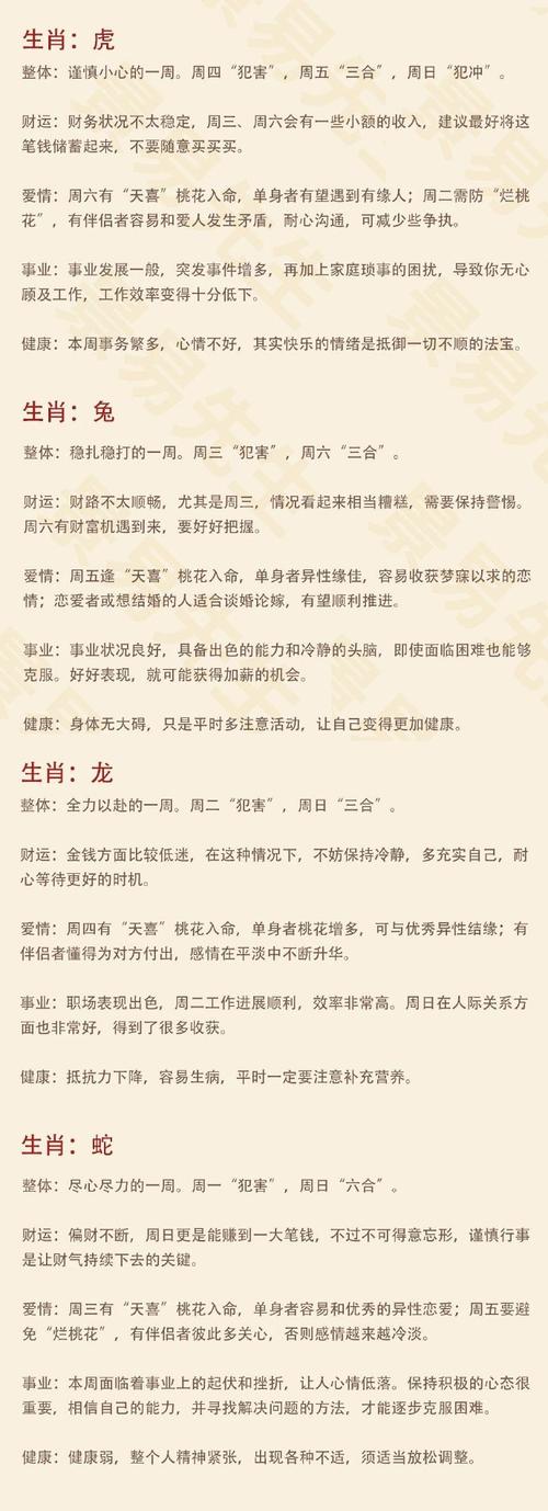 关于“今期猪龙马出特，玉手和烟弄一枝”代表什么生肖的信息