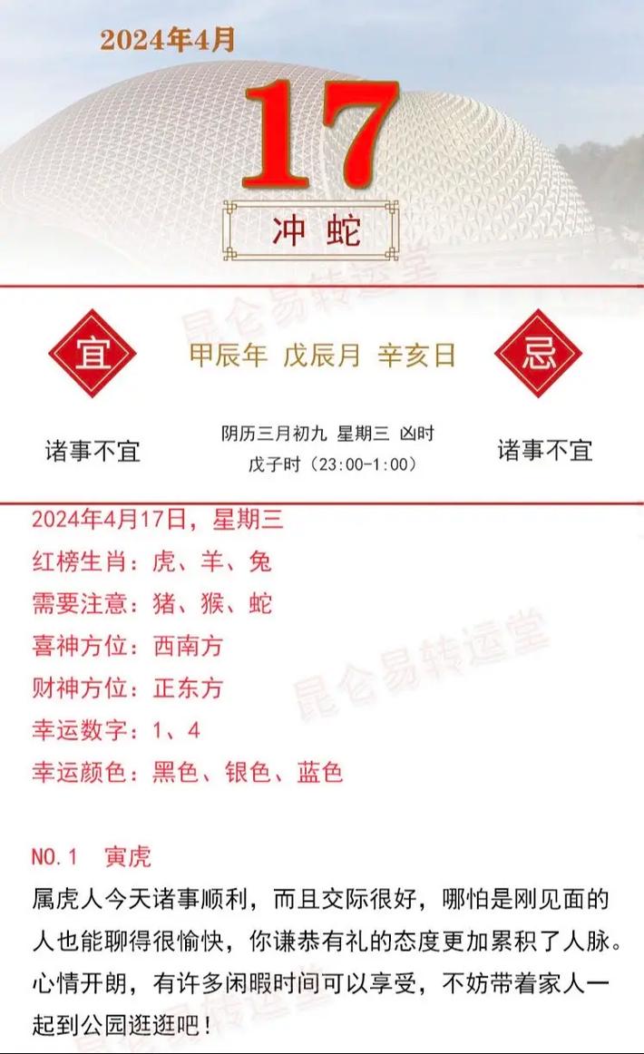 蛇年什么生肖最旺_蛇年最旺的四个属相