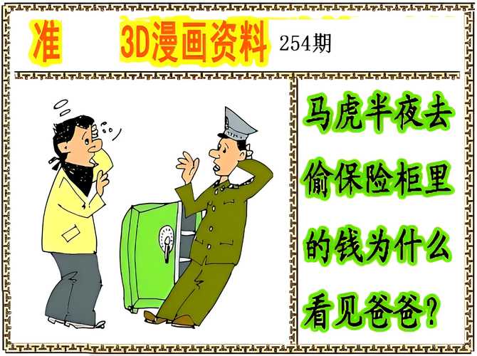 玄机资料二四六天天有好的_二四六天天玄机资料308打开
