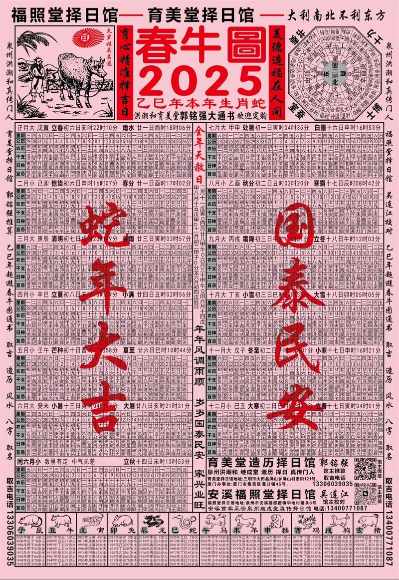 今期生肖春不老的意思_今期生肖又是春是什么生肖