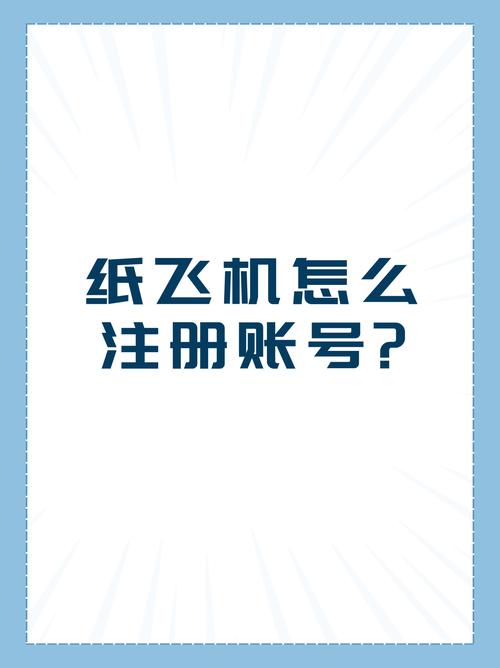 纸飞机软件手机注册教程_纸飞机app在国内怎么注册