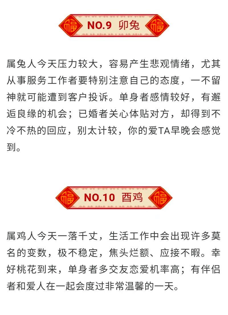今期戴红花打一生肖_生肖今期红红头是什么意思