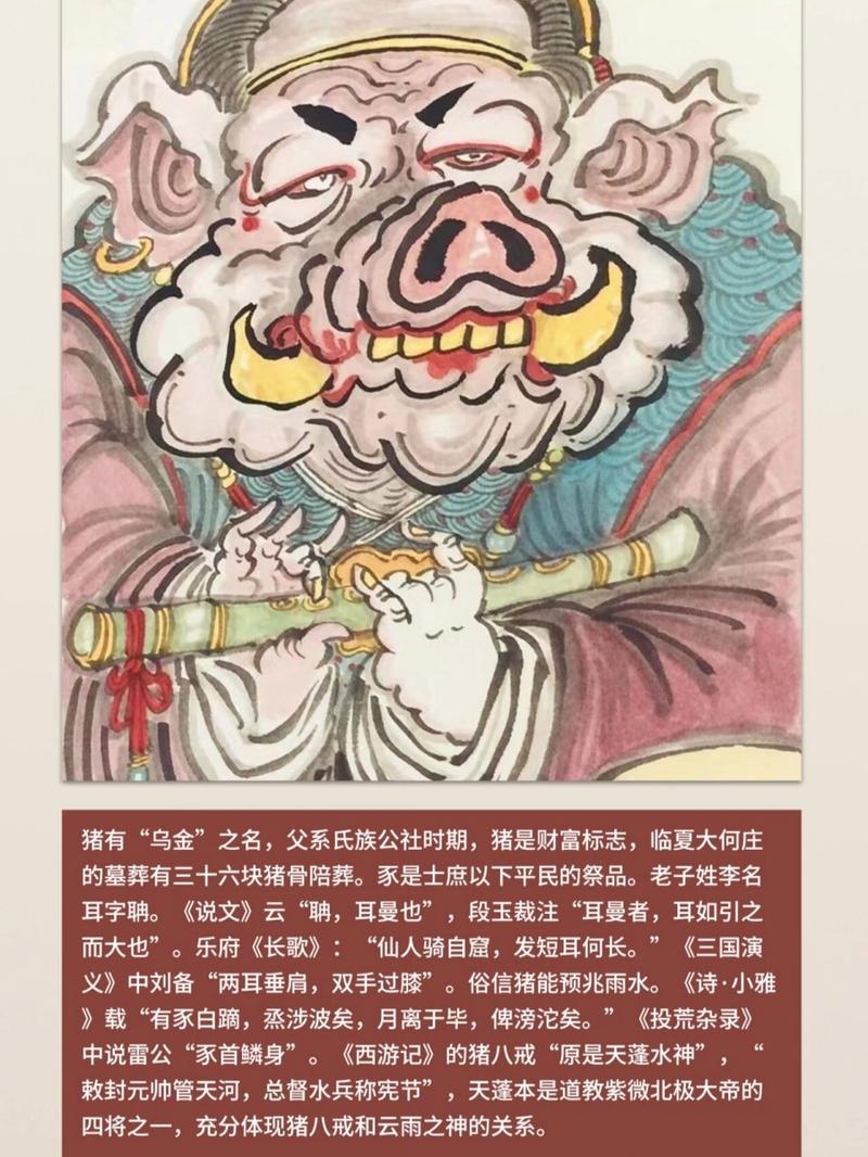 关于盖世之功打一生肖是猪吗的信息