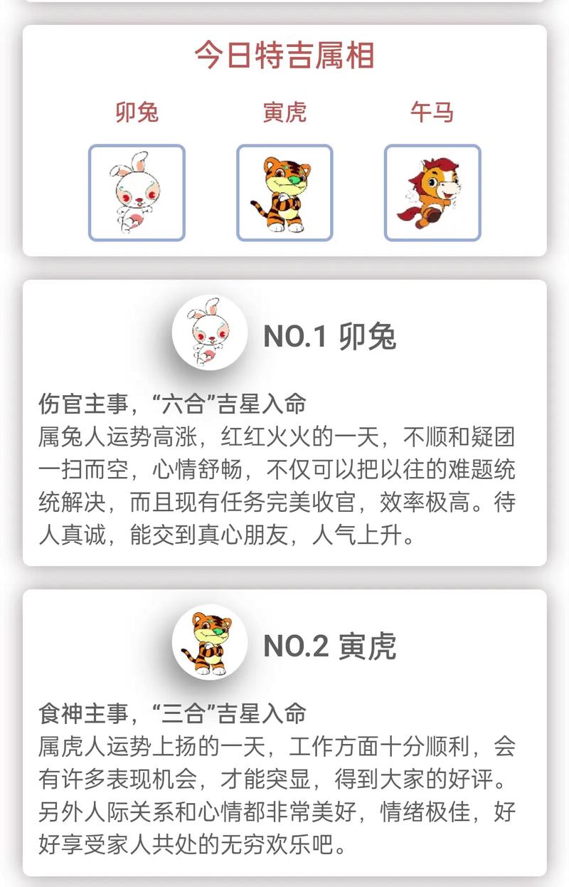 “工于心计”是什么生肖的简单介绍