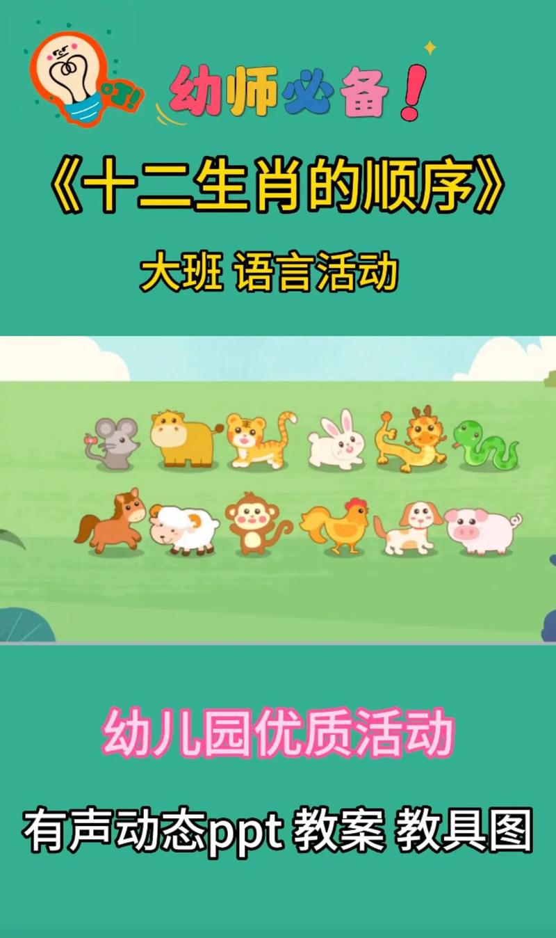 虚席以待打一生肖?_虚席以待打一最佳生肖