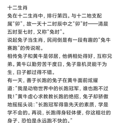 今期生肖不过卯最佳答案_今期生肖不说二是什么生肖