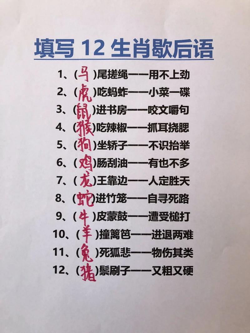 今期生肖西北方打一个动物_今期生肖在北边,请问是什么生肖?