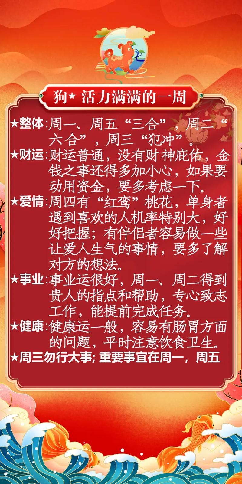 兵马一动打一生肖美女_身手高超有奇功打一生肖
