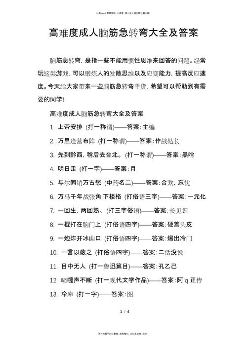 今期道人出难题准确答案是什么_今期道人出难题准确答案是什么意思