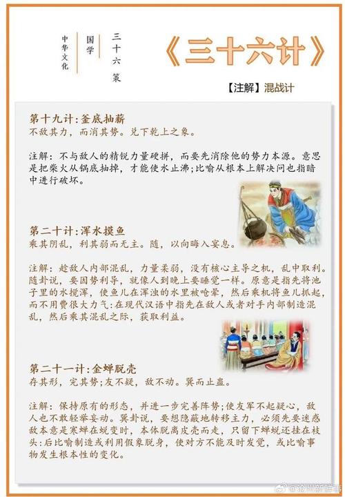 三十六计第一计打一生肖_三十六计第一计是什么成语