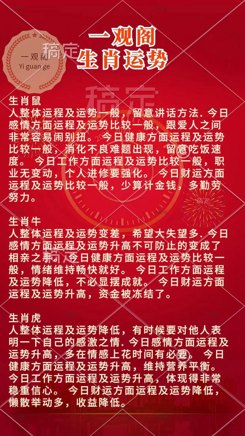 盖世功名打一生肖_盖世武功是什么生肖