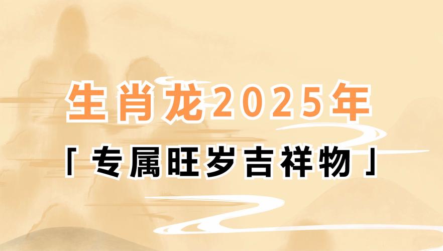 龙旺什么生肖_龙旺什么生肖的父母