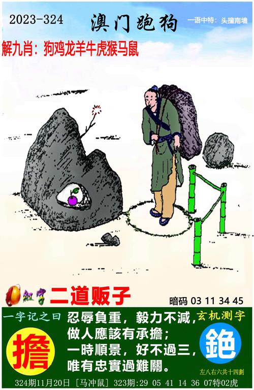 新版跑狗图片_新版跑狗图片高清