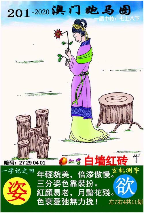 跑狗高清彩色_澳门老版跑狗图