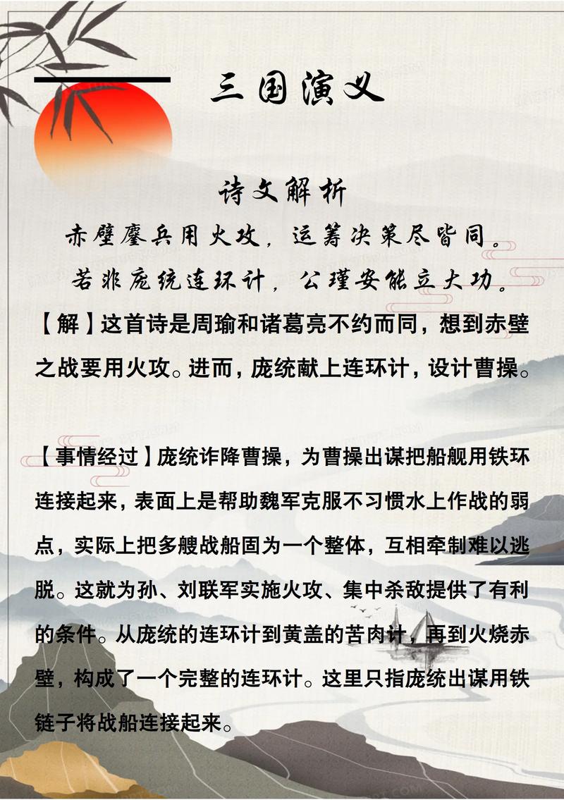 关于献计献策打一生肖的最佳策略的信息