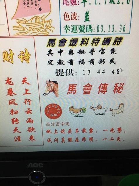 今期玄机三六点打一肖_今期出码三六九猜一生肖