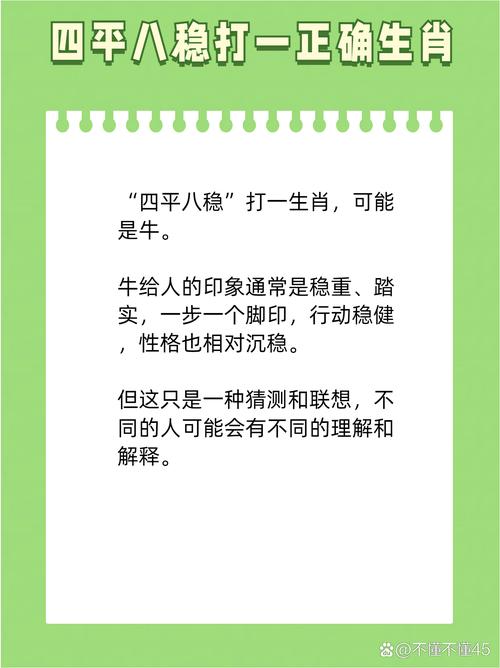 “论论尽尽，手脚太笨，难成大事枉为人”代表什么生肖的简单介绍