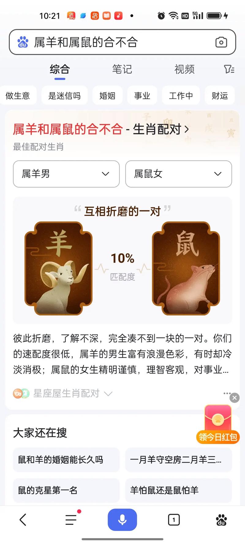 羊跟什么生肖相配最好_羊跟什么生肖相配最好婚姻