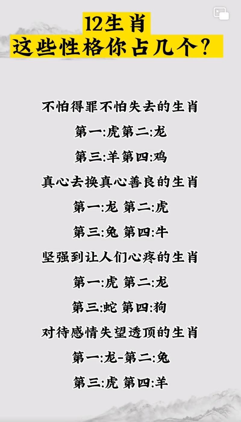 “魂不附体”打一准确生肖的简单介绍