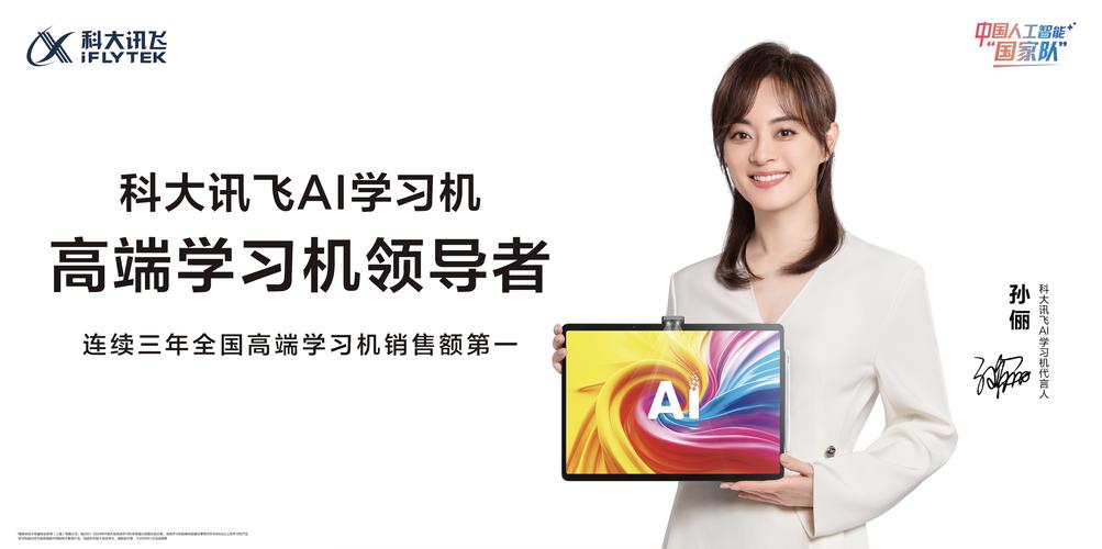 科大讯飞董事长谈AI技能_科大讯飞董事长谈ai技能是真的吗