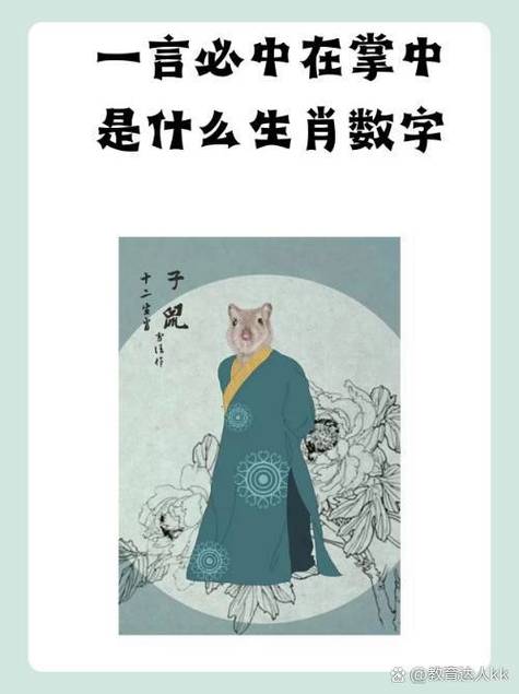 包含“专心一意”打一生肖是什么的词条
