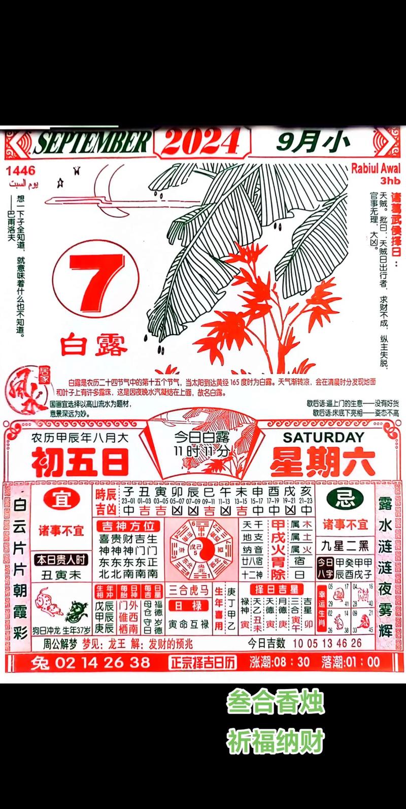 今期生肖五七准确答案_今期生肖四五八打一个生肖