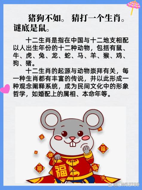 今期生肖西南方猜一肖_今期生肖在南方打一动物