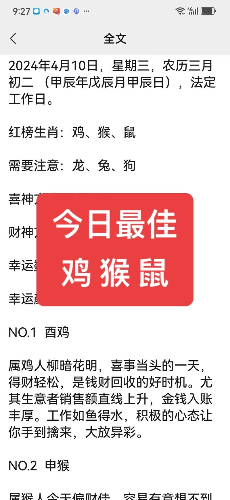 今期开金花最正确答案_今期开什么生肖百度知道