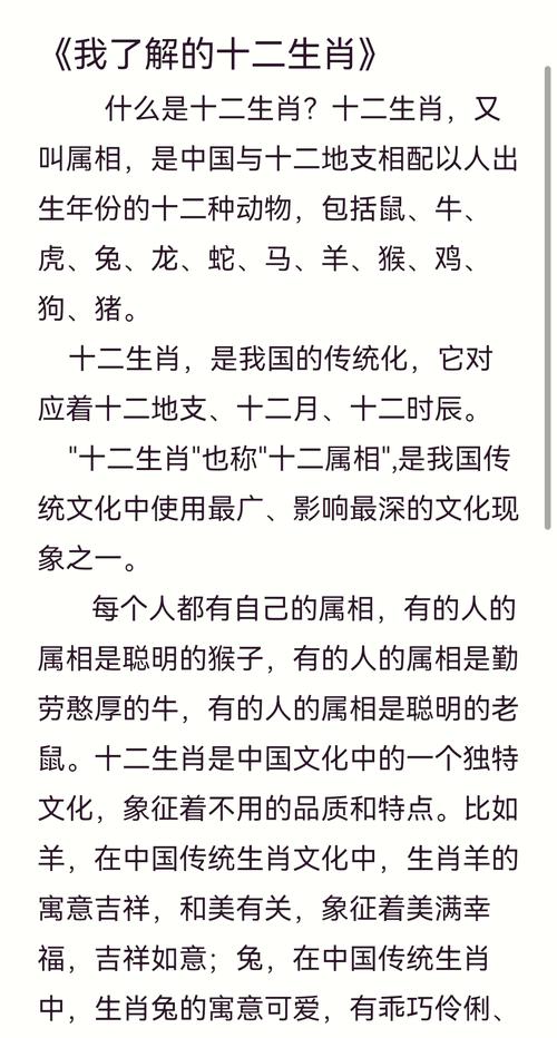 “争奇门艳”是什么生肖动物的简单介绍