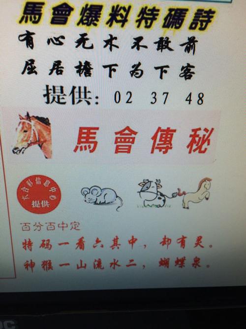 三七出特今期来猜一生肖_三七出特今期来是什么动物