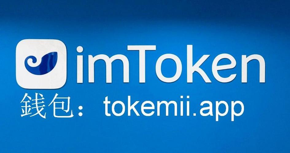 imtoken钱包_imtoken钱包下载