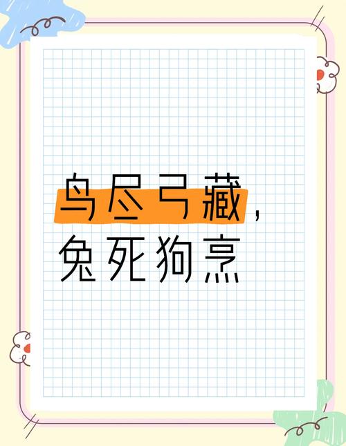 “鸟尽弓藏”是什么生肖动物_鸟尽弓藏是什么意思在十二生肖中是指那个生肖