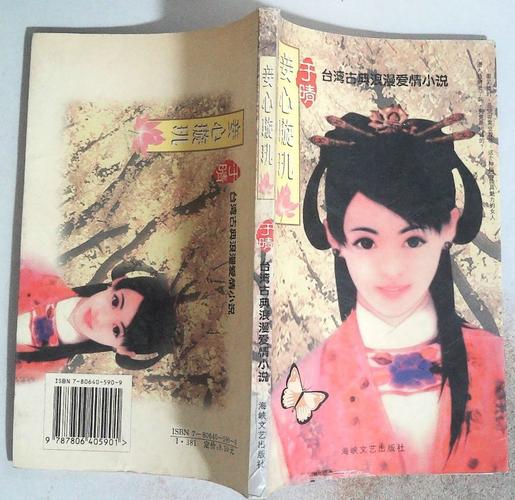 璇玑云_璇玑的全部小说
