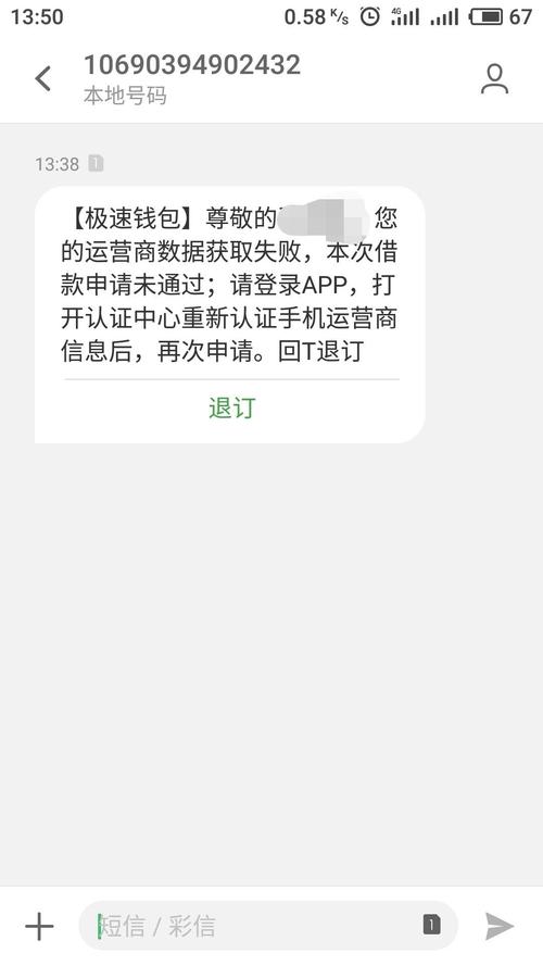 今天接到极速钱包的电话_极速钱包说我借款到期可我没借