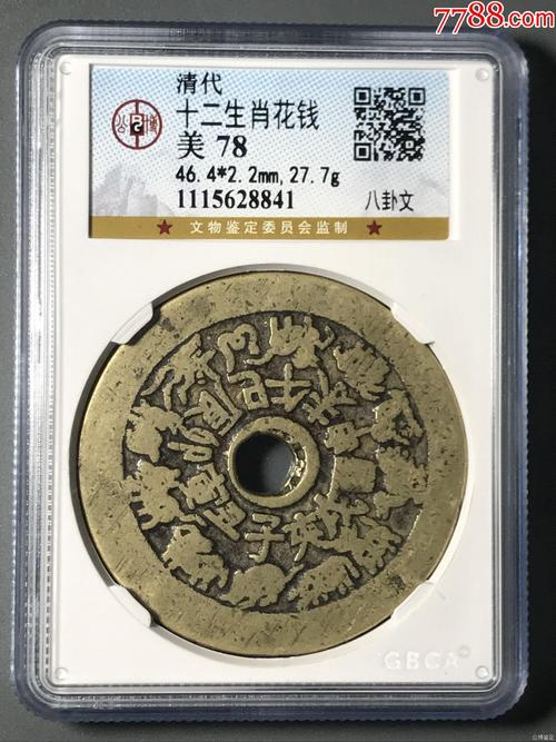 什么生肖花钱最厉害_12生肖花钱哪种值钱