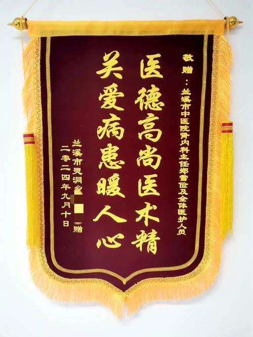 锦旗送医生_锦旗送医生图片大全大图