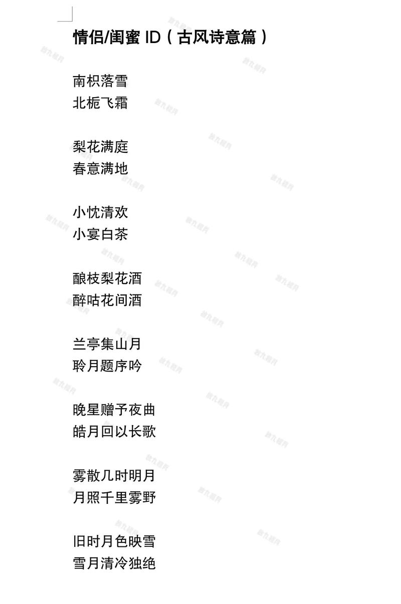 七朋八友会今期正确答案_情侣网名七友八蔹是什么意思