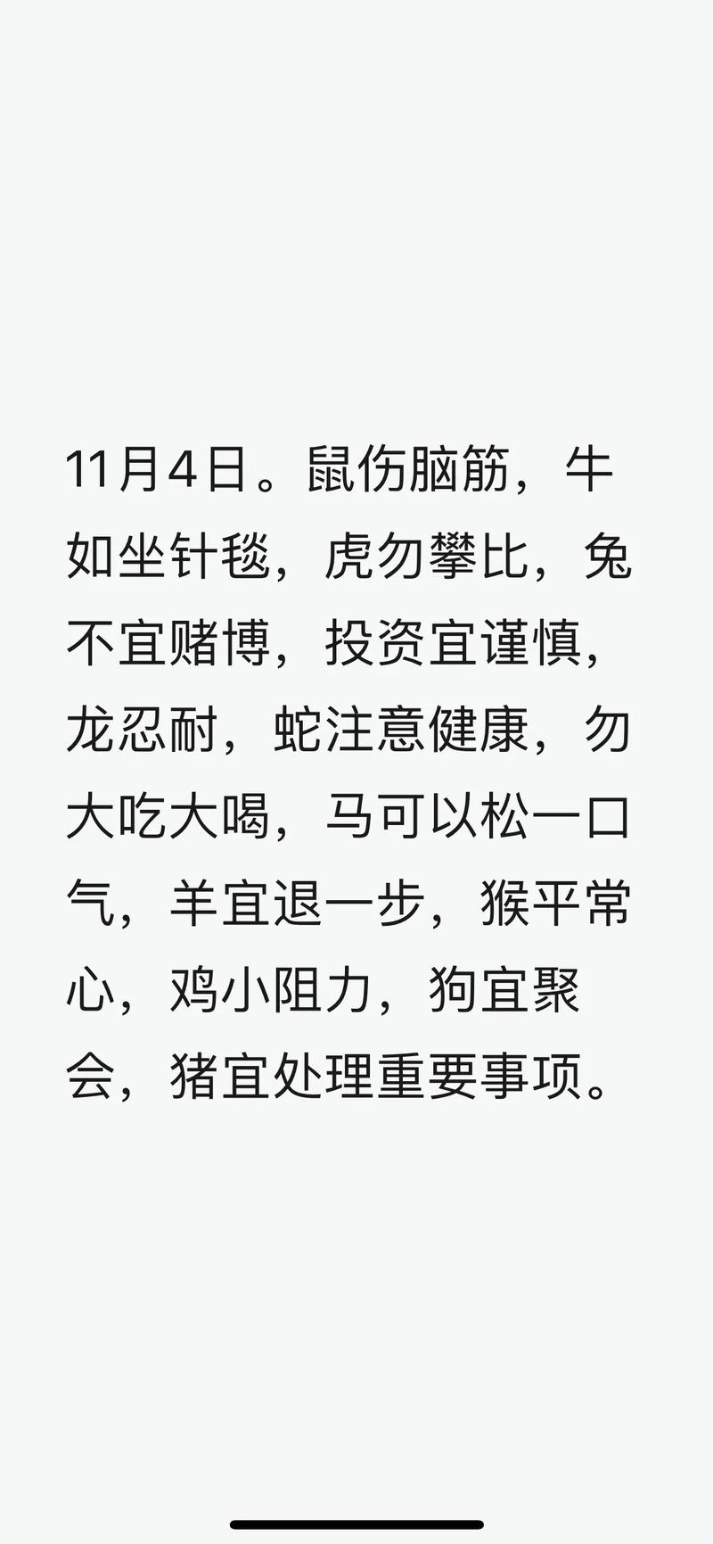 金无足赤打一生肖动物_金无足赤上一句是什么意思