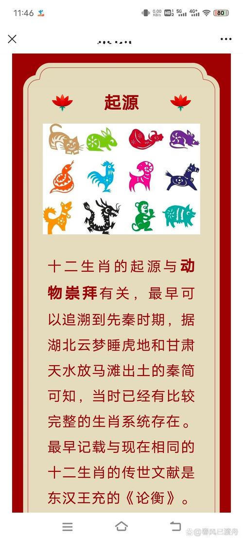 关于今期生肖又一年扔一个数字的信息