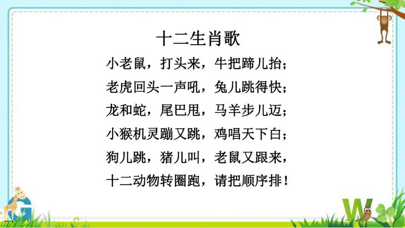 歌打一生肖是什么生肖_歌打一生肖是什么生肖啊