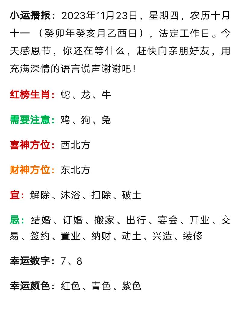 今期生肖三三开正确答案是什么_今期生肖二三开,冷码大家还需防