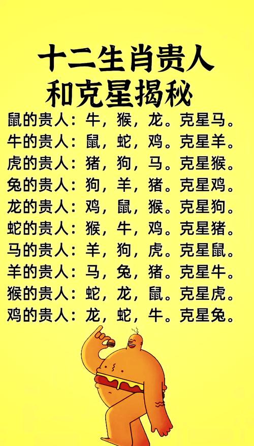 新打一生肖迷底_新字打一动物生肖